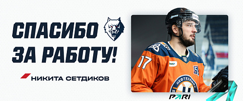 Thank you, Nikita Setdikov!