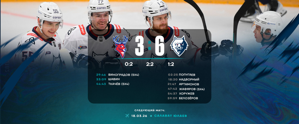 «Нефтехимик» увозит два очка из Нижнего Новгорода