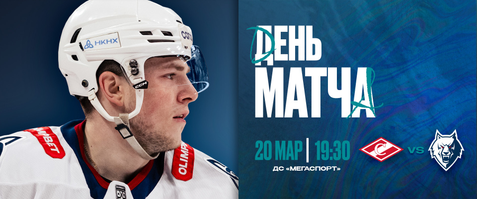 Завершаем «регулярку» в Москве