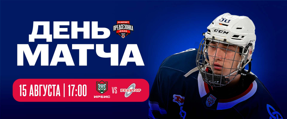 Молодежное дерби Татарстана на турнире Кубок TNA