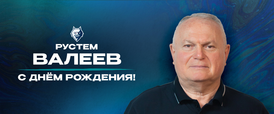 Нappy Birthday, Rustem Valeyev!