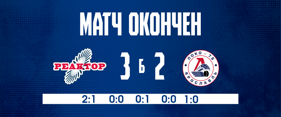 Reaktor 3–2 (SO) Loko–76 12/3/2025