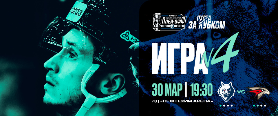 Цель: сравнять счет в серии