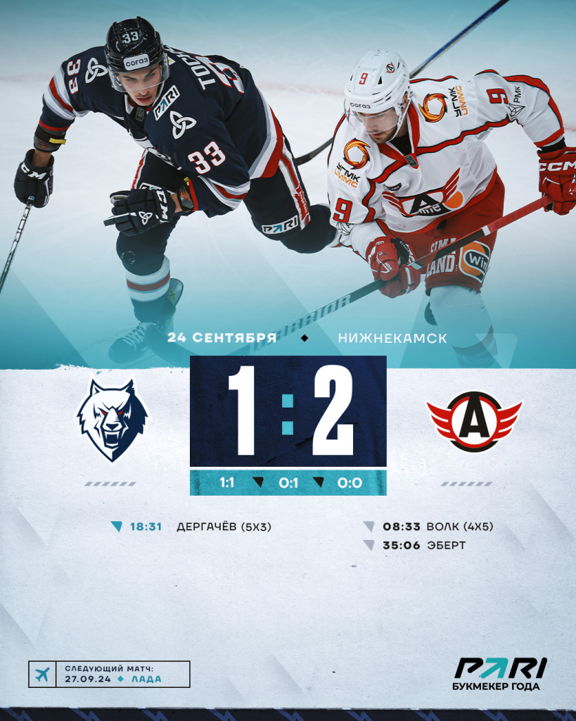 Матч Окончен (1).jpg