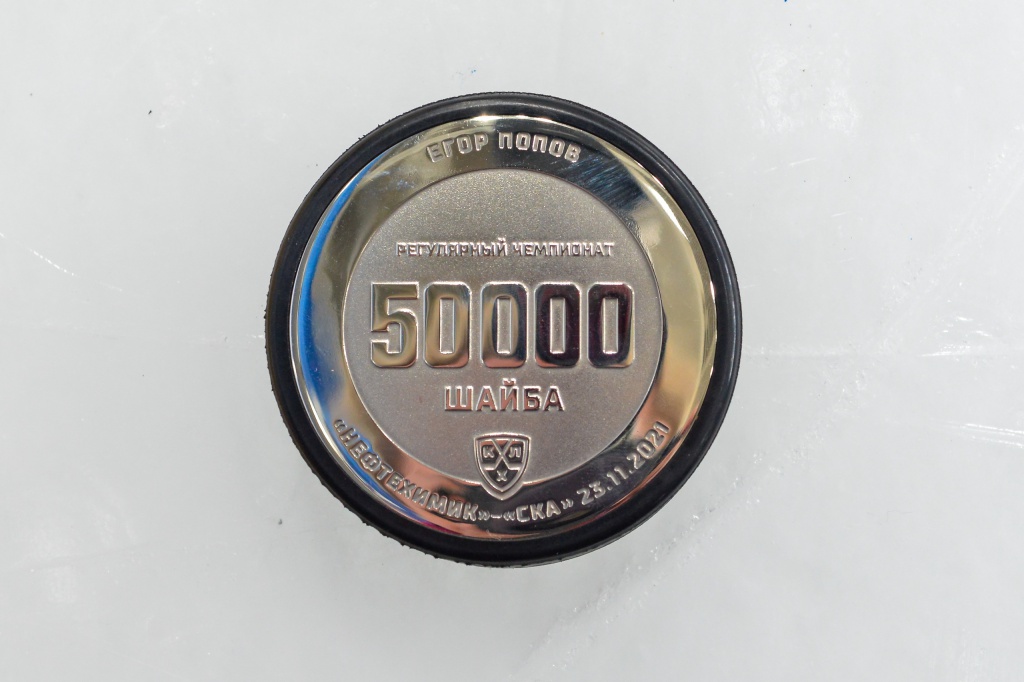 50000th puck
