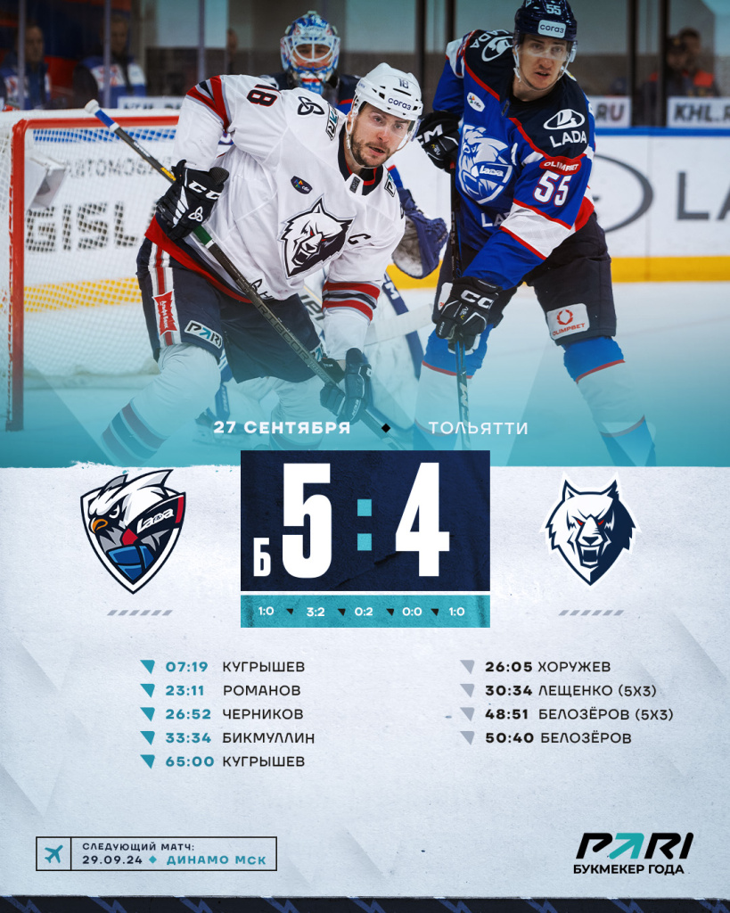 Матч Окончен.jpg