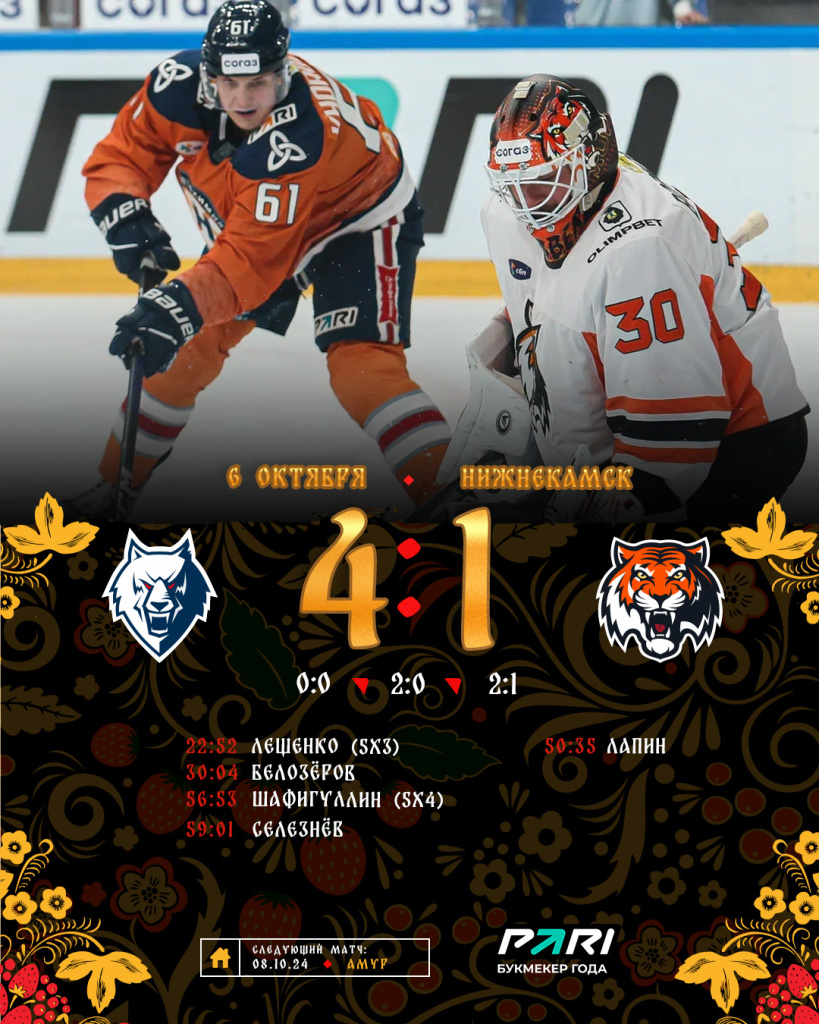 Матч Окончен (4).jpg