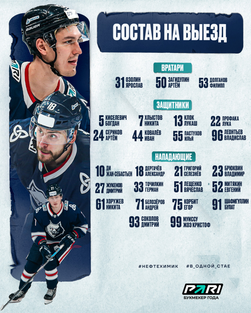 Состав на выезд.jpg