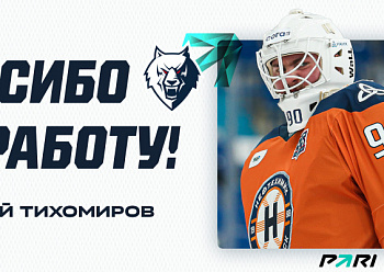 Спасибо за работу, Андрей!