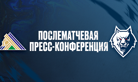 Пресс-конференция «Салават Юлаев» — «Нефтехимик» Пресс-конференция «Салават Юлаев» — «Нефтехимик»