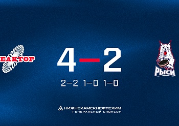 «Реактор» выиграл повторную игру у «Красноярских Рысей»