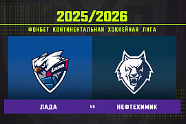 Обзор матча «Лада» – «Нефтехимик»