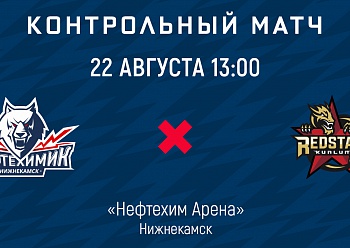 NEFTEKHIMIK LINEUP FOR THE GAME AGAINST KUNLUN RS (8/22/2021)