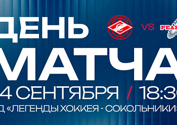 JHC Spartak MHA vs Reaktor 9/24/2026