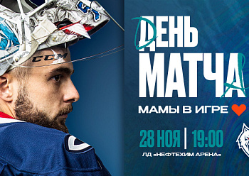 Neftekhimik vs Shanghai Dragons 11/28/2025