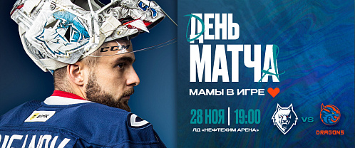 Neftekhimik vs Shanghai Dragons 11/28/2025