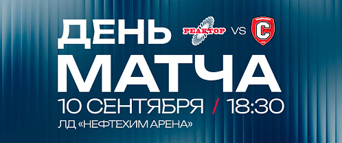 Reaktor vs Sputnik 9/10/2026