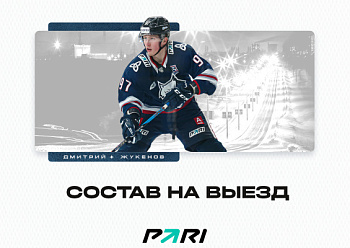 Neftekhimik have left for the fourteenth away series of the 2023–2024 KHL regular season