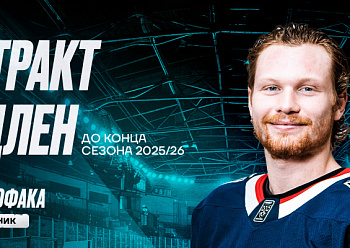 Neftekhimik have re–signed defenseman Luka Profaca