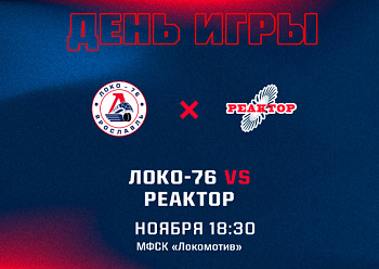 Loko-76 vs Reaktor 11/02/2023