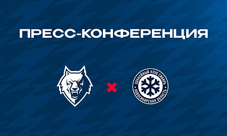 Пресс-конференция матча "Нефтехимик"- "Сибирь"