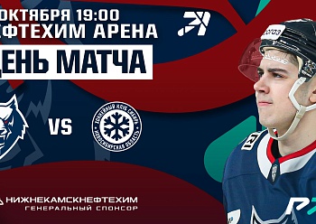 Neftekhimik vs Sibir 10/17/2022