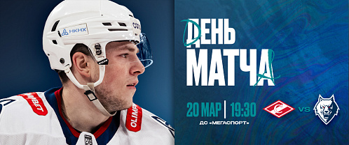 Завершаем «регулярку» в Москве