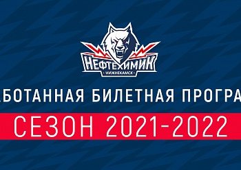 Раньше купишь – меньше заплатишь