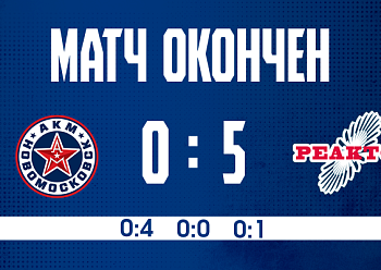 AKM– Novomoskovsk 0–5 Reaktor 2/8/2026