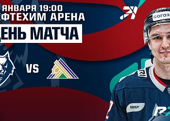 Neftekhimik vs Salavat Yulaev 01/20/2023