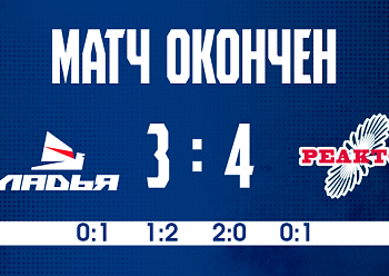 «Реактор» увозит два очка из Тольятти