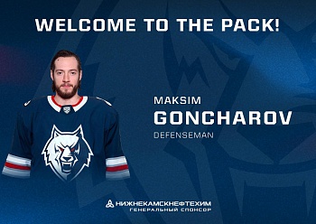 Neftekhimik have signed defenseman Maksim Goncharov!