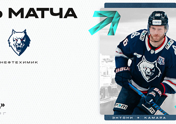 Сыграем первый выездной матч в сезоне