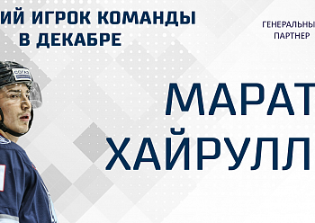 Marat Khairullin is MVP of December!