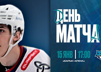 Barys vs Neftekhimik 1/15/2026