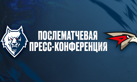 Пресс-конференция «Нефтехимик» — «Авангард». Третий матч серии Пресс-конференция «Нефтехимик» — «Авангард». Третий матч серии