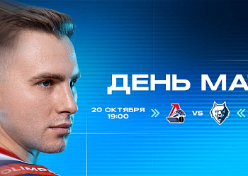 Визит к действующему чемпиону