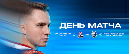 Визит к действующему чемпиону