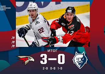 Avangard 3–0 Neftekhimik 01/16/2023