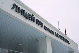 "Урок хоккея МХЛ" в лицее №3