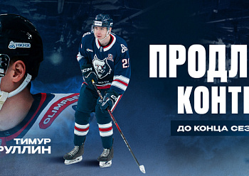 Neftekhimik extended contract with Timur Khairullin