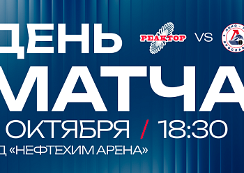 «Реактор» начинает домашнюю серию