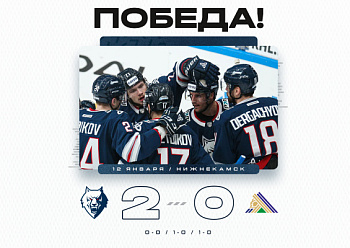 "Нефтехимик" - "Салават Юлаев" 2:0