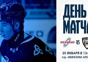 Reaktor vs JHC Molot 1/25/2026