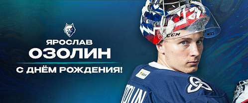 С днем рождения, Ярослав!