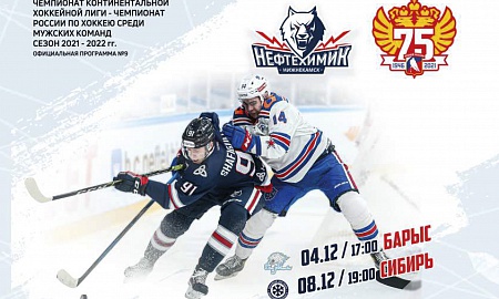 Официальная программа №9(2021)