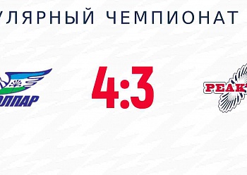 «Реактор» набрал первый балл в чемпионате