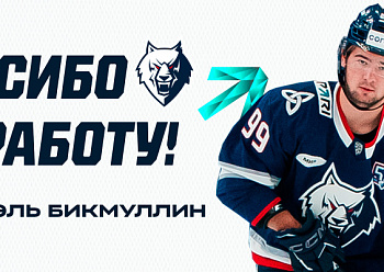 Thank you, Rafael Bikmullin!