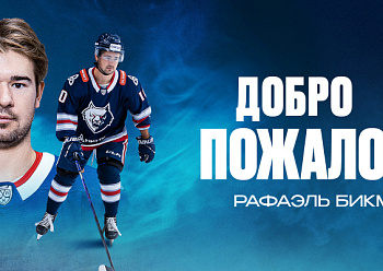 NEFTEKHIMIK HAVE SIGNED FORWARD RAFAEL BIKMULLIN NEFTEKHIMIK HAVE SIGNED FORWARD RAFAEL BIKMULLIN