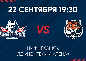 GAME #1 BETWEEN «NEFTEKHIMIK» AND «AMUR» GAME #1 BETWEEN «NEFTEKHIMIK» AND «AMUR»